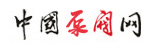 中國(guó)泵閥網(wǎng)